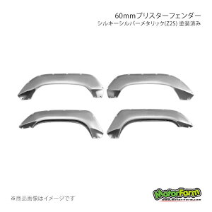 MotorFarm ���[�^�[�t�@�[�� 60mm�u���X�^�[�t�F���_�[ �E���^���� �V���L�[�V���o�[���^���b�N(Z2S) �h���ς� �W���j�[ JB64 64EX-UOF60-Z2S