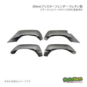MotorFarm ���[�^�[�t�@�[�� 60mm�u���X�^�[�t�F���_�[ �E���^���� �X�`�[���V���o�[���^���b�N(ZVC)�h���ς� �W���j�[ JB23 OFKB2-60-ZVC