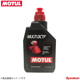 110372 ×12 MOTUL/モチュール ギアオイル/ATオイル MULTI DCTF マルチディーシーティーエフ 12×1L DCT用