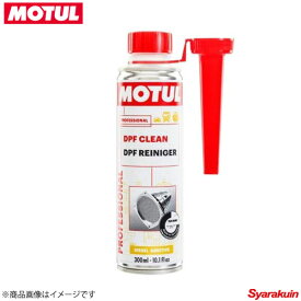 108118 ×1 MOTUL/モチュール メンテナンス DPF CLEAN DPF クリーン 0.3L 1本 ディーゼル車用DPF洗浄剤