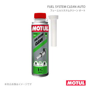 MOTUL ���`���[�� 0 FUEL SYSTEM CLEAN AUTO(�t���[�G���V�X�e���N���[�� �I�[�g) 0.3L×1�{ 113982