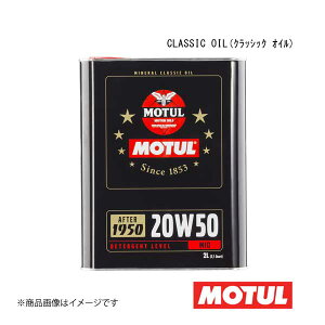 MOTUL ���`���[�� �����ԗp�G���W���I�C�� CLASSIC OIL(�N���V�b�N �I�C��) 20W-50 2L×10�{ 110621×10
