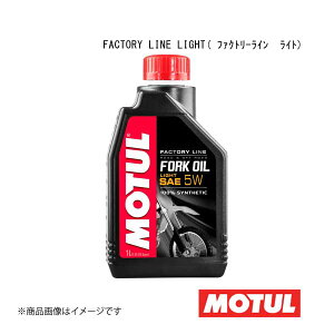 MOTUL `[ tH[NIC FACTORY LINE LIGHT( t@Ng[C Cg) 5W 1L×6{ 105924×6