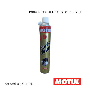 MOTUL `[ Xv[iEp PARTS CLEAN SUPER(p[cN[ X[p[) 0.84L×20{ 107179×20