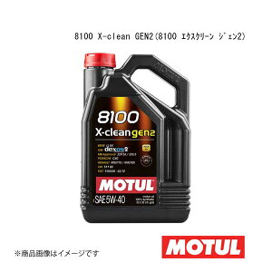 MOTUL `[ ԗpGWIC 8100 X-clean GEN2(8100 GNXN[WF2) 5W-40 5L×4{ 109897×4