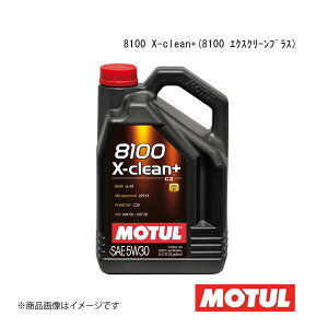 MOTUL `[ ԗpGWIC 8100 X-clean+(8100 GNXN[vX) 5W-30 5L×1{ 110575