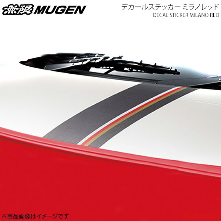 楽天市場 Mugen 無限 デカールステッカー ストライプ N Box Slash Jf1 Jf2 車高調 カー用品専門店 車楽院