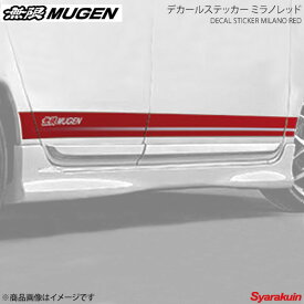 楽天市場 無限 ステッカー 車用品 車用品 バイク用品 の通販