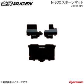 MUGEN 無限 スポーツマット チップアップ&ダイブダウン機能付きスライドシート非装備車用 ブラック N-BOX ＋ Custom JF1/JF2