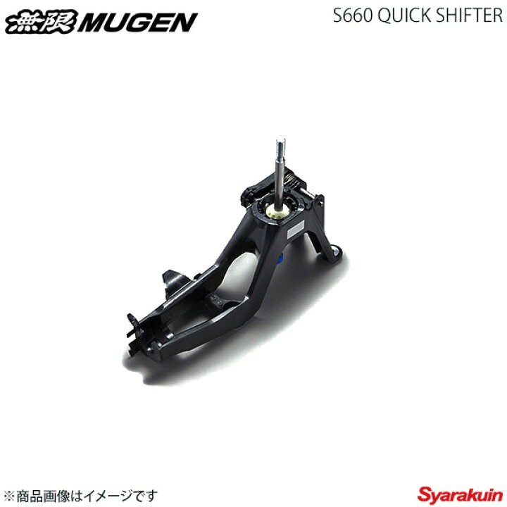 楽天市場 Mugen 無限 クイックシフター S660 Jw5 100 車高調 カー用品専門店 車楽院