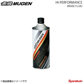 MUGEN 無限 ハイパフォーマンスブレーキフルード S660 JW5-100