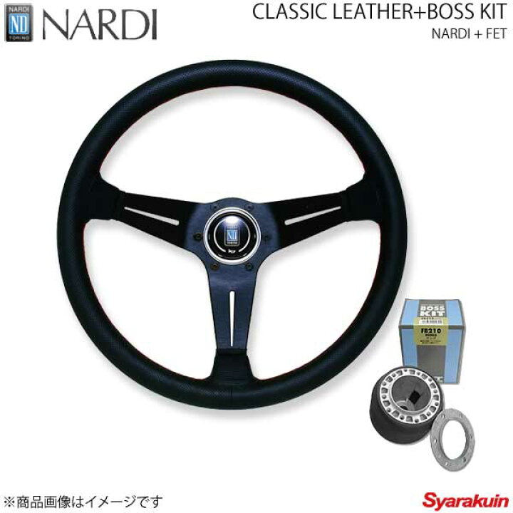 NARDI ナルディ クラシック＆FETボスセット SPORTS TYPE A ハイエース/ハイエースレジアス H100系 5/10〜8/7  パンチングレザー レッドステッチΦ360 N750+FB532 車高調 カー用品専門店 車楽院