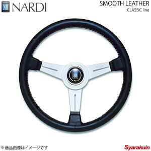 NARDI ifB CLASSIC(NVbN) LEATHER(U[) SMOOTH LEATHER(X[X U[) ubNU[Vo[X|[N a360mm N131