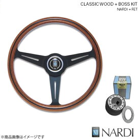 NARDI ナルディ クラシック ウッド＆FETボスキットセット セプターステーションワゴン/クーペ V10系 4/9〜8/12 ウッド&ブラックスポーク 360mm N122+FB533