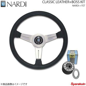 NARDI ifB NVbNFET{XLbgZbg CgG[X/^EG[X 10n S53`4/1 ubNU[|bVX|[N360 N132+FB521