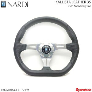 NARDI �i���f�B 75th Anniversary �A�j�o�[�T���[ KALLISTA LEATHER 35(�J���X�^ ���U�[35) ���a350mm N201