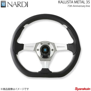 NARDI �i���f�B 75th Anniversary �A�j�o�[�T���[ KALLISTA METAL 35(�J���X�^ ���^��35) ���a350mm N202