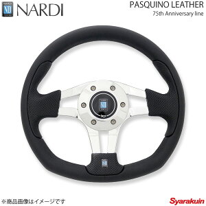 NARDI �i���f�B 75th Anniversary �A�j�o�[�T���[ PASQUINO LEATHER(�p�X�L�[�m���U�[) ���a300mm N831