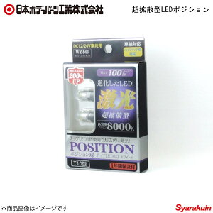 ���{�{�f�[�p�[�c ���g�U�^LED�|�W�V���� �z���C�g LED�d�� WZ943 (WZ-943) 4604946