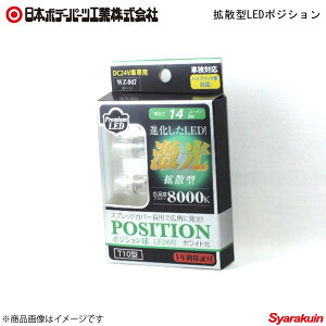 ���{�{�f�[�p�[�c �g�U�^LED�|�W�V���� �z���C�g LED�d�� WZ947 (WZ-947) 4604950