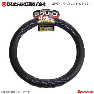 ���{�{�f�[�p�[�c 3D�O���b�v�n���h���J�o�[ �l�C�r�[���^���b�N ��460×460×50 (4t�`��^��/2HS�E2L) 6981-08(NV) 7727432