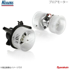 Nissens ニッセン ブロアモーター ネイキッド L750S 純正品番:87104-87401-000 品番:87743