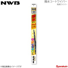 NWB 撥水コートグラファイトワイパー 運転席+助手席セット エルフ 2018.10〜 NHR/NJR/NKR/NLR/NMR HG48B+HG48B