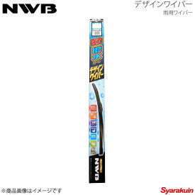 NWB/日本ワイパーブレード デザインワイパー グラファイト 運転席+助手席 セット スプリンターカリブ 1988.2〜1995.7 D50+C-6+D45+C-6