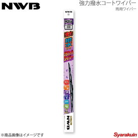 NWB 強力撥水コートグラファイトワイパー 運転席+助手席セット レガシィB4 2001.11〜2003.5 BE5/BE9/BEE/BES HG55A+HG50A