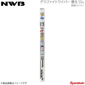 NWB No.GR43 グラファイトラバー350mm レガシィツーリングワゴン 2003.5〜2009.4 BP5/BP9/BPE GR43-TN35G