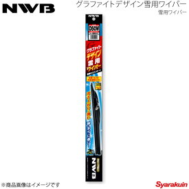 NWB/日本ワイパーブレード デザインウィンターブレード 運転席+助手席 セット レンジャー 〜1991.12 D38W+C-5+D38W+C-5