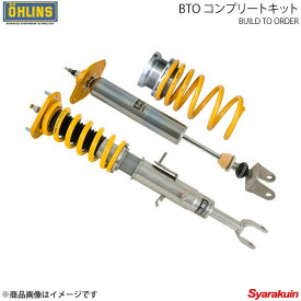 OHLINS オーリンズ 車高調 BTO リアラバーブッシュタイプ仕様 コンプリートキット 86 リアラバーブッシュ仕様 ZN6 HALタイプ