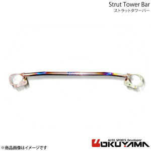 OKUYAMA �I�N���} �X�g���b�g�^���[�o�[ �t�����g BRZ ZC6 �A���~ 621 055 0