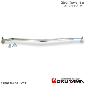OKUYAMA オクヤマ ストラットタワーバー フロント スイフトスポーツ ZC32S アルミ 621 611 0