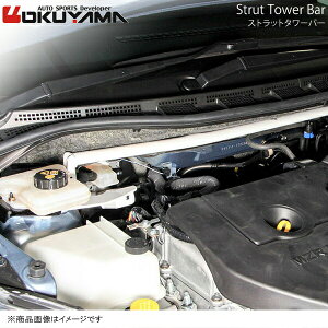 OKUYAMA オクヤマ ストラットタワーバー フロント プレマシー CREW /CR3W /CWEFW アルミ 641 418 0