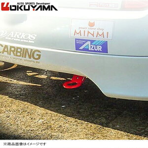 OKUYAMA/オクヤマ トーイングフック リア マーチ K12 牽引フック 436 144 0