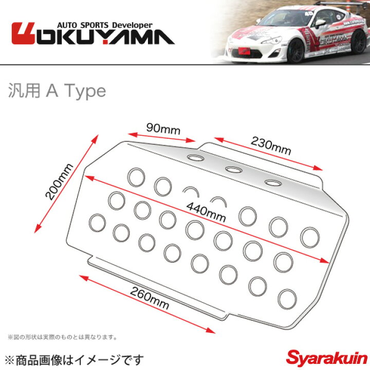 楽天市場】OKUYAMA/オクヤマ パッセンジャープレート アルミ製 3mm厚 