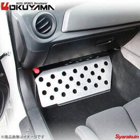 OKUYAMA/オクヤマ パッセンジャープレート アルミ製 3mm厚 イプサム SXM10/SXM15 420 001 0 助手席側