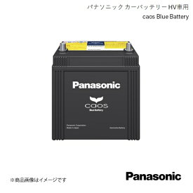 Panasonic/パナソニック caos ハイブリッド車(補機)用 バッテリー ヴェルファイアハイブリッド DAA-ATH20W 2011/11～2015/1 N-S55D23L/H2
