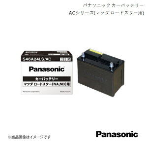 Panasonic pi\jbN }c_ [hX^[Wԗp obe[ GS450h DAA-GWS191 2006/3`2012/1 S46A24LS/AC