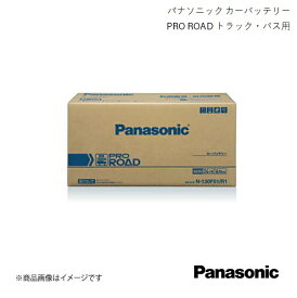 Panasonic/パナソニック PRO ROAD トラックバス用 バッテリー デリカトラック KR-SKF2LM 2003/12～2007/8 N-75D23L/RW×2