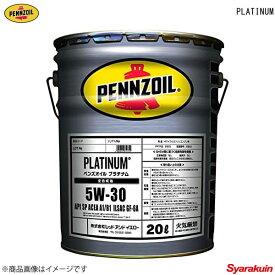 PENNZOIL ペンズオイル PLATINUM 5W-30 エンジンオイル 全合成油 5W-30 20L ×1