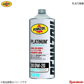 PENNZOIL ペンズオイル PLATINUM 0W-20 エンジンオイル 全合成油 0W-20 1L ×12