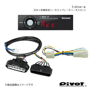 pivot s{bg 3-driveE X^_[hf{Ԏpn[lX{u[Ln[lXZbg GNXgC T30 QR20DE 3DA+TH-3A+BR-4