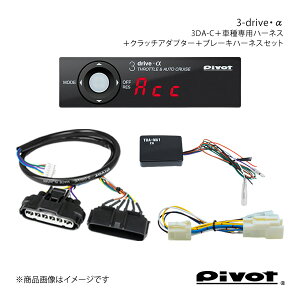 pivot MTԐp 3-driveE ՓˌyVXeԑΉ{Nb`A_v^[{n[lX2Zbg CvbT GRB 3DA-C+TH-2A+THA-MA2+BR-7