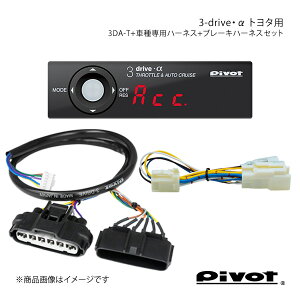 pivot 3-driveE g^p{Ԏpn[lX{u[Ln[lXZbg mA/HNV[/GXN@CA nCubh ZWR80G 3DA-T+TH-11A+BR-10