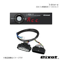 楽天市場】ハイエース pivot 3da-tの通販