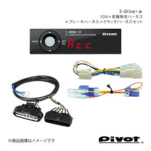 pivot MTԗp 3-driveE X^_[hf{Ԏpn[lX{u[Ln[lX{Nb`n[lXZbg Ry GR SPORT LA400A 3DA+TH-2A+BR-1+MTC-7