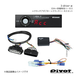 pivot MTԗp 3-driveE X^_[hf{Ԏʃn[lX{Nb`A_v^[{Nb`n[lXZbg nCG[X KDH200/205V 3DA+TH-1A+THA-MA1+MTC-7
