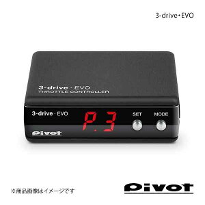 pivot 3-driveの人気商品・通販・価格比較 - 価格.com